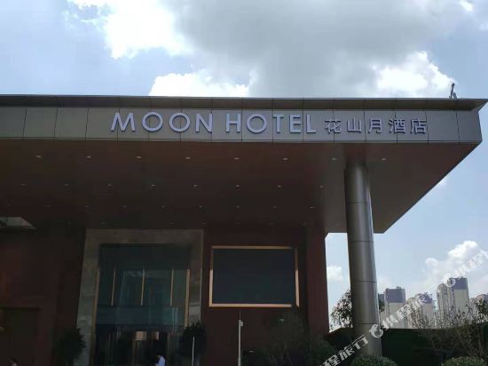 Moon Hotel - last minute hotel in Wuhan