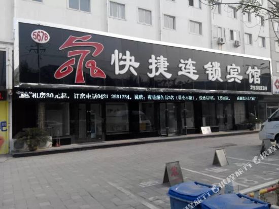 5678 chain hotel Chaoyang Jianshe Road store — hotel near Chaoyang Airport