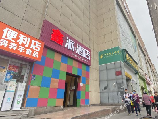 Xin pai Hotel - last minute hotel in Chengdu