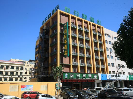 Sunflower Hotel - carbon neutral hotel in Harbin
