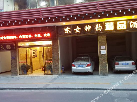 Dongnv Shenyun Boutique Hotel in Zhanggu, People's Republic of China