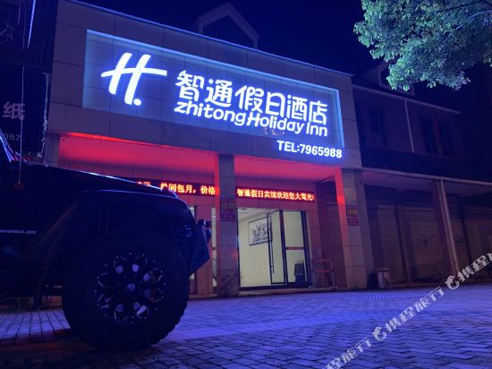 Zhitong Holiday Hotel in Nanfeng, People's Republic of China