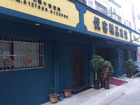 Pingdingshan Youke Boutique Hotel in Pingdingshan, People's Republic of China
