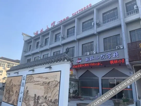 Fenglin courtyard inn - last minute hotel in Ningbo
