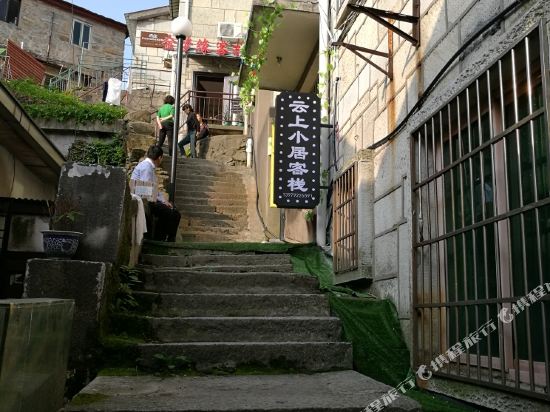 Little House On Cloud Inn - last minute hotel in Luyang