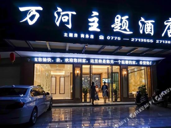 Wanhe Theme Hotel in Lingcheng, People's Republic of China