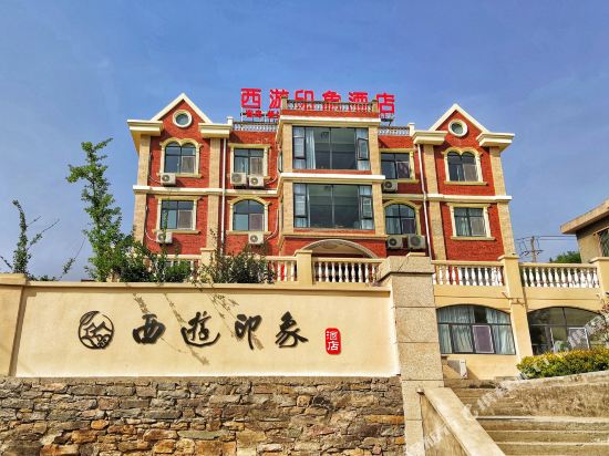 Xiyou YInxiang Hotel in Lianyungang, People's Republic of China