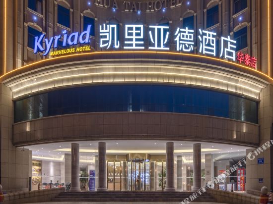 Kyriad Marvelous Hote in Tai'an, People's Republic of China