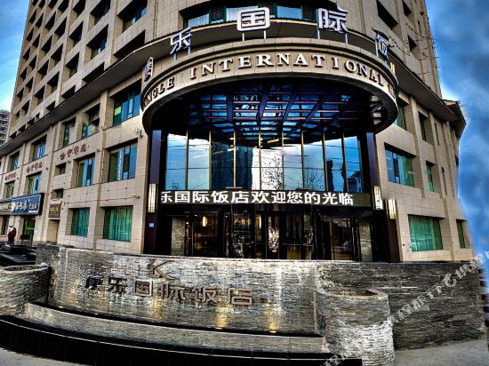 Kangle International Hotel — hotel in Kangle