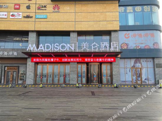 Madison hotel of Changchun International Convention and Exhibition Center — 4-Star Luxury Hotel in Changchun, People's Republic of China