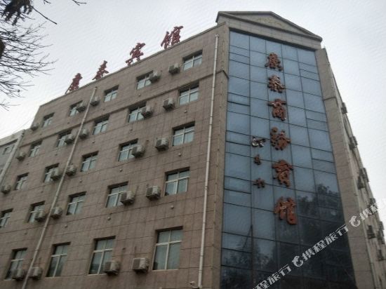 Guyuan Kangtai Businesd Hotel in Pingdingbu, People's Republic of China