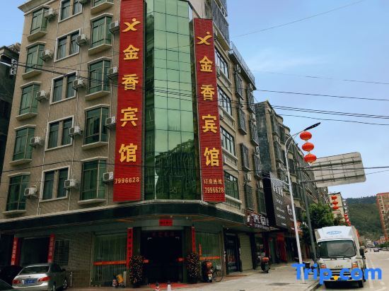 JinXiang Hotel — hotel in Zijin