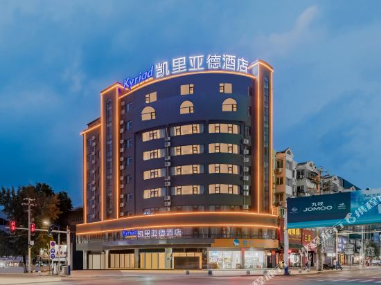 Kyriad Hotel - last minute hotel in Huainan