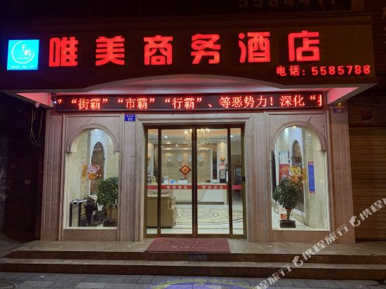 Weimei - last minute hotel in Guilin