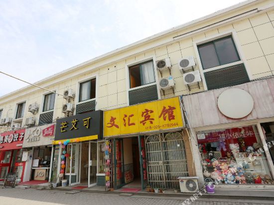 Wenhui Hotel - last minute hotel in Nanjing