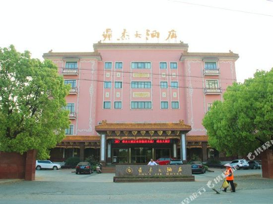 Shunjie Hotel - last minute hotel in Shaoxing