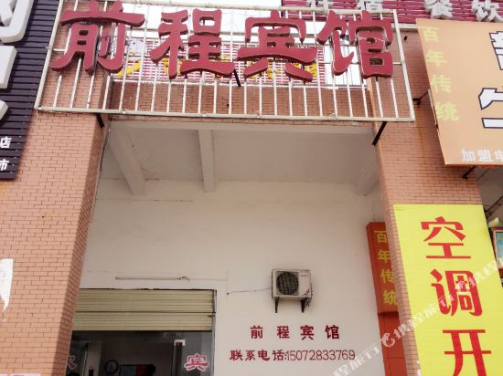 Qiancheng Hotel - last minute hotel in Macheng