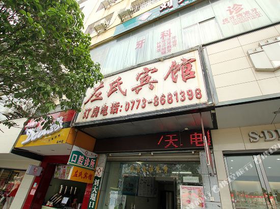 Zuo's hotel - last minute hotel in Quanzhou