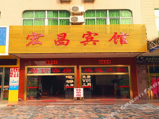 Hongchang Hotel - last minute hotel in Yangjiang