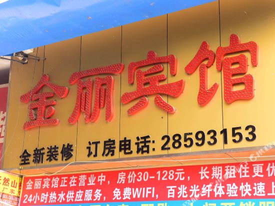 Jinli Hotel - last minute hotel in Shenzhen