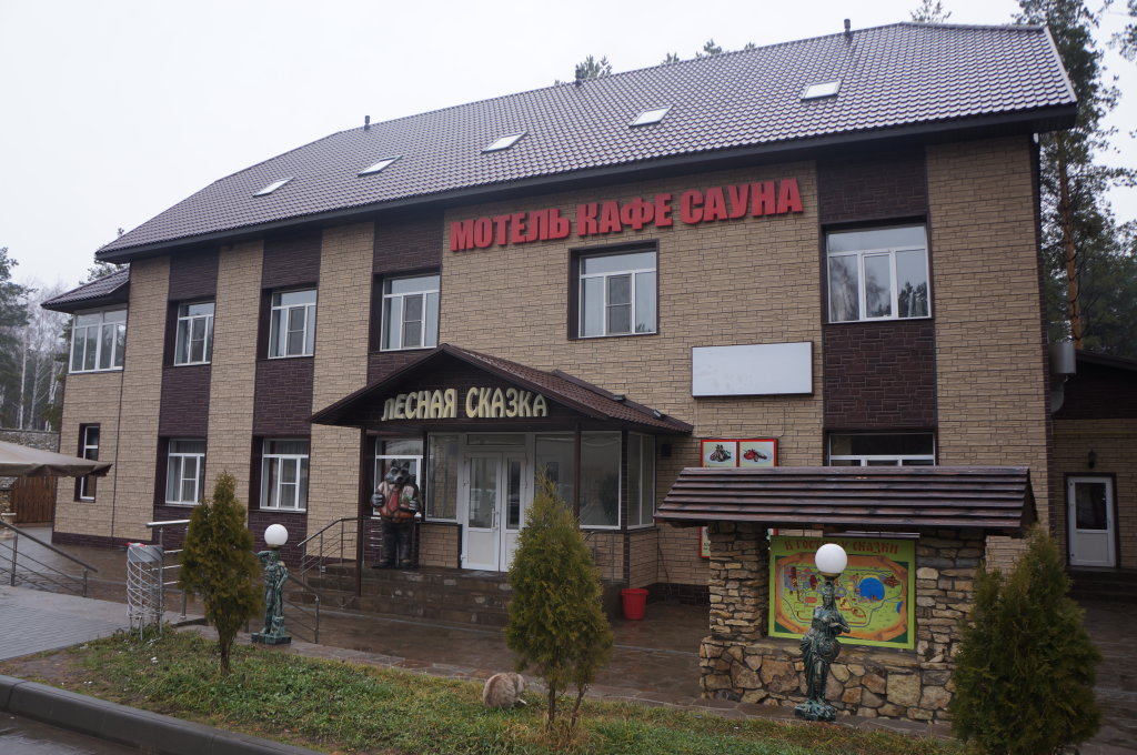 Lesnaya Skazka Hotel — Tambov