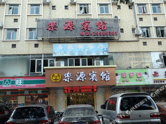Leyuan Hotel — Shenzhen — photo 3