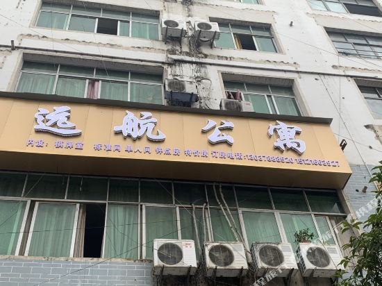 Yuanhang Apartm in Heping, People's Republic of China