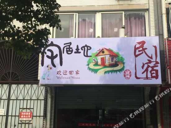 Hometown - carbon neutral hotel in Ningbo