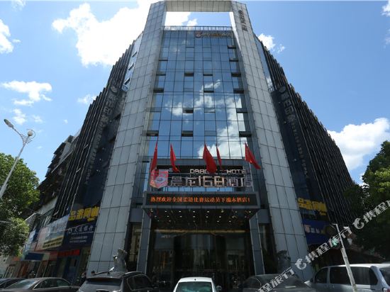 Chenlong 168 Hotel in Huaihua, People's Republic of China