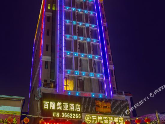 Bailong Meiya Business Hotel in Sui'an, People's Republic of China