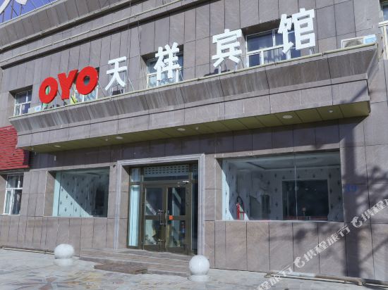 Hami tianxiang hotel in Hami, People's Republic of China