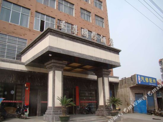Zhizun International Hotel in Chang'an, People's Republic of China