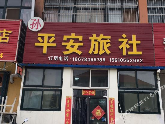 Qingdao sun Ping'an Hotel - last minute hotel in Qingdao
