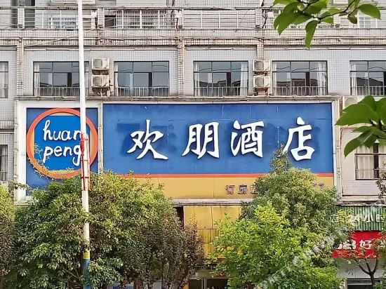 HuanPeng Hotel in Huaihua, People's Republic of China