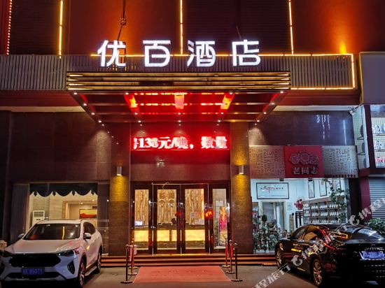 Youbai Hotel - last minute hotel in Foshan