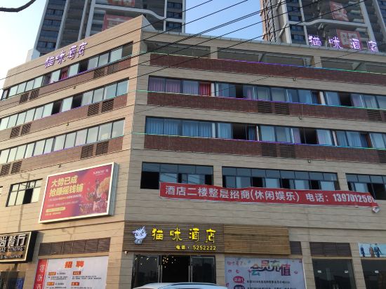 Xingguo cat Hotel in Xingguo, People's Republic of China