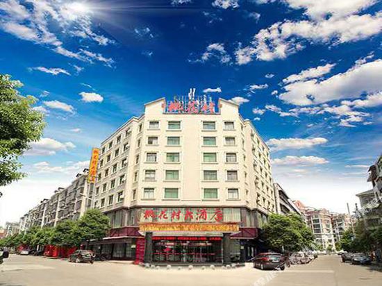 Taohuacun Hotel — hotel in Taohuajiang