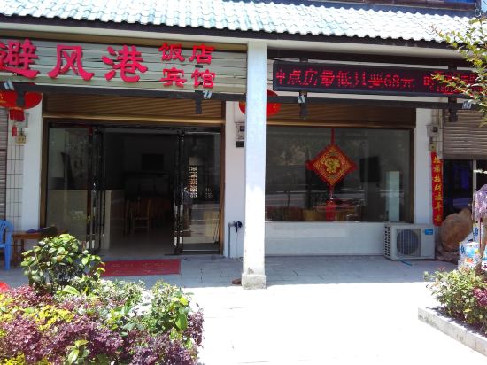 Bifenggang Inn — Rucheng