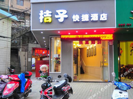 Orange Express Hotel - last minute hotel in Zhoushan