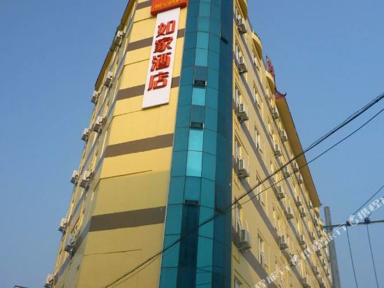 Home Inn - last minute hotel in Shantou