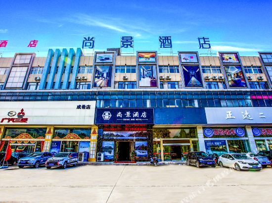 Sunview hotel Jingmen in Jingmen, People's Republic of China