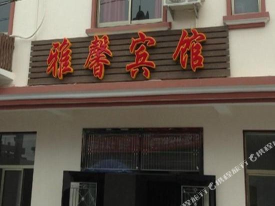 Yaxin Hotel Huxian County Xi'an - carbon neutral hotel in Xi'an