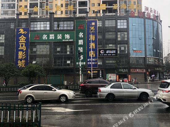 Shenghai Hotel - last minute hotel in Shaoyang