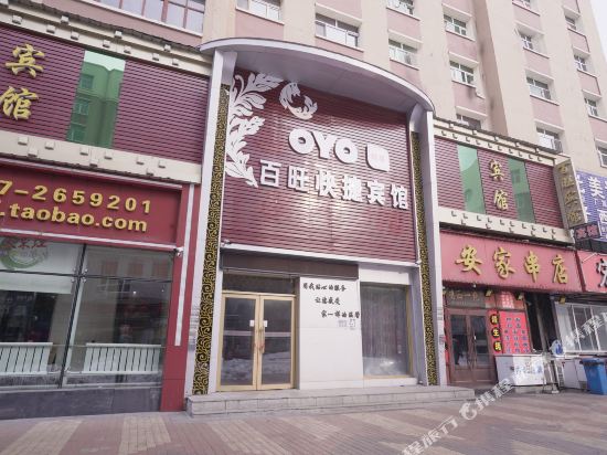Baiwang Express Hotel - last minute hotel in Jixi