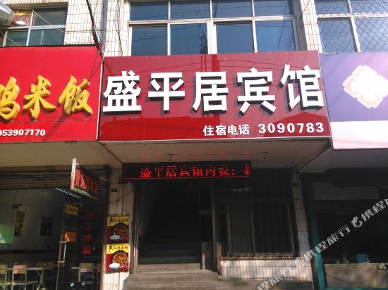 Linyi shengpingju hotel - last minute hotel in Linyi