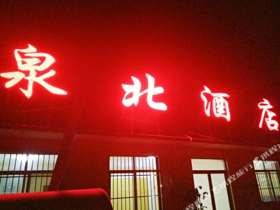 Quanbeijiudian in Jinan, People's Republic of China