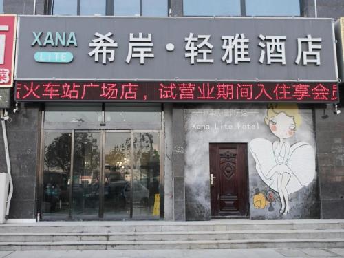 Xana Hotelle Heze Railyway Station in Heze, People's Republic of China