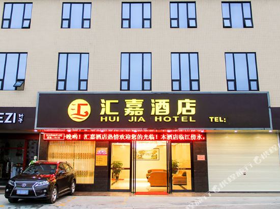 Vica Hotel in Huazhou, People's Republic of China