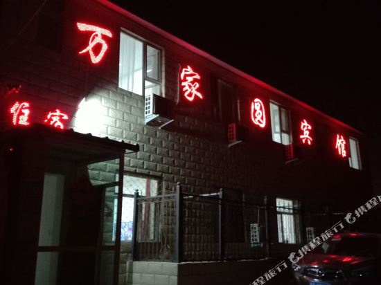 Datong WanJiaYuan Hotel - last minute hotel in Datong