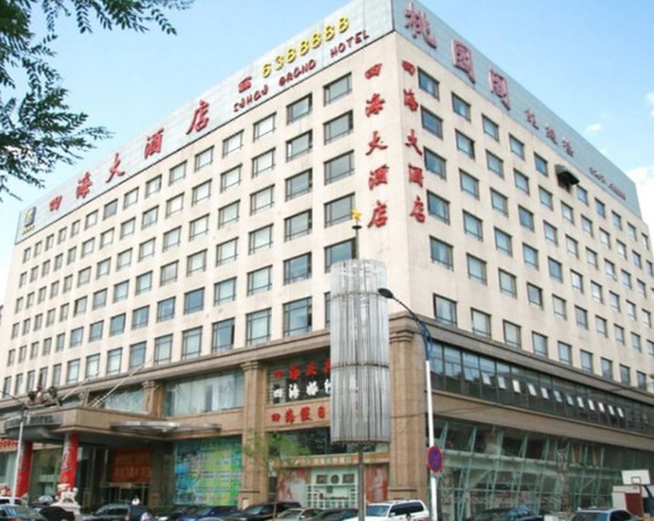 Anshan Sihai Holiday Hotel in Anshan, People's Republic of China